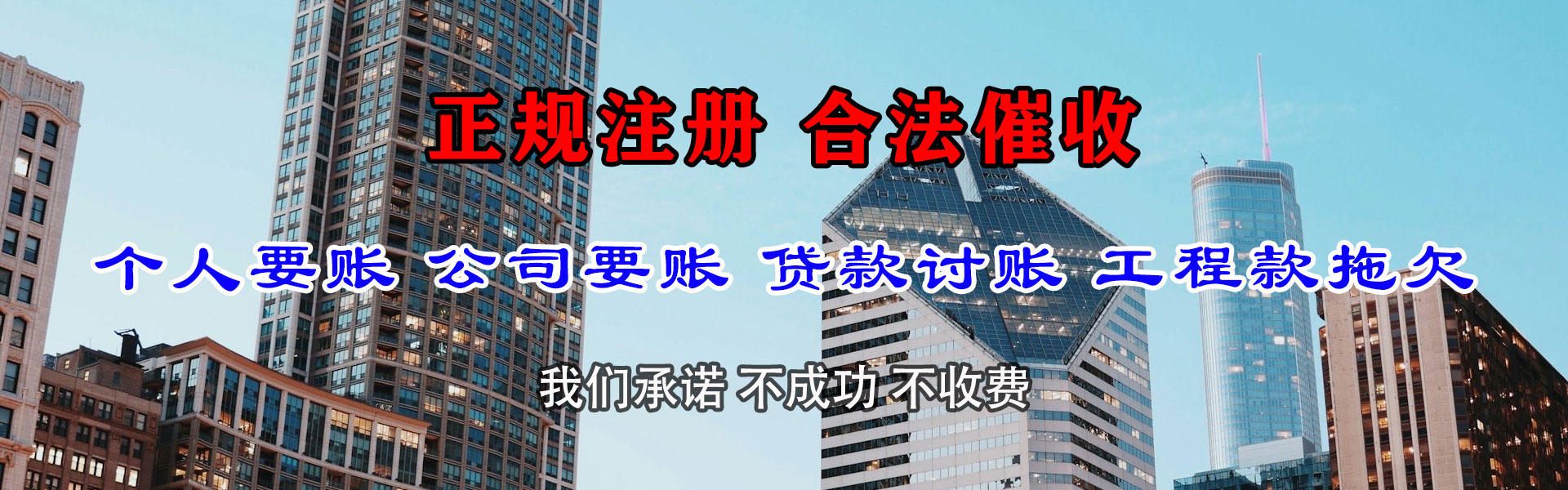 泸州收账公司